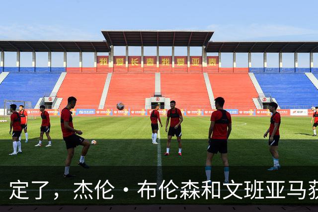 定了，杰伦·布伦森和文班亚马获得亚当·萧华的NBA门面认可